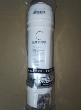 美的M6净水器滤芯正品前置活性炭MRO102-4 105A-5 102C-4MU131A-5