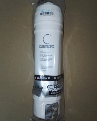 美的M6净水器滤芯正品前置活性炭MRO102-4 105A-5 102C-4MU131A-5