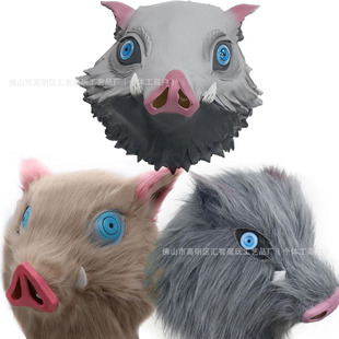 动漫鬼灭之刃面具Cos野猪乳胶面具头套万圣节活动演出派对道具