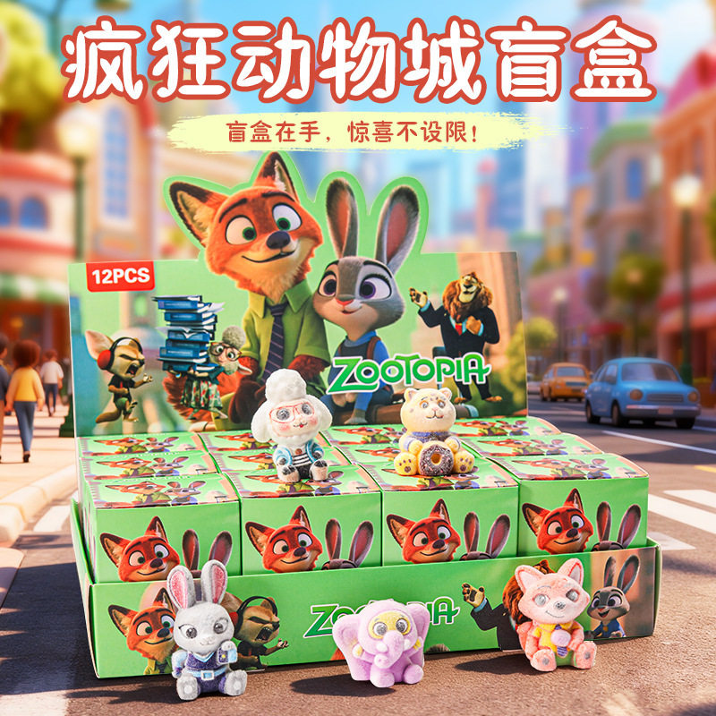 疯狂动物城洞洞乐盲盒朱迪兔子潮玩手办盲袋玩具网红爆款公仔玩偶