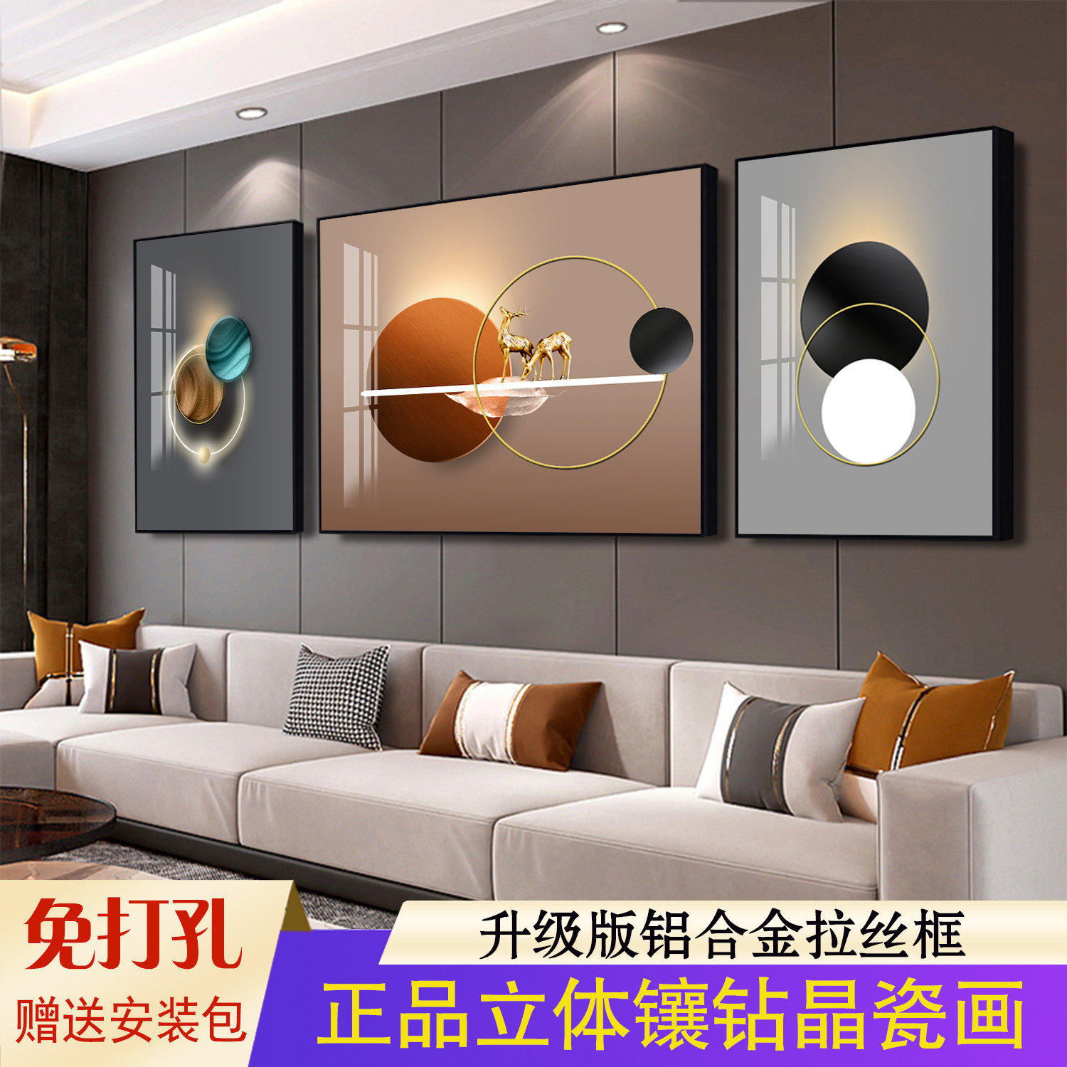 轻奢几何客厅三联画现代简约装饰画高档挂画沙发背景墙抽象晶瓷画