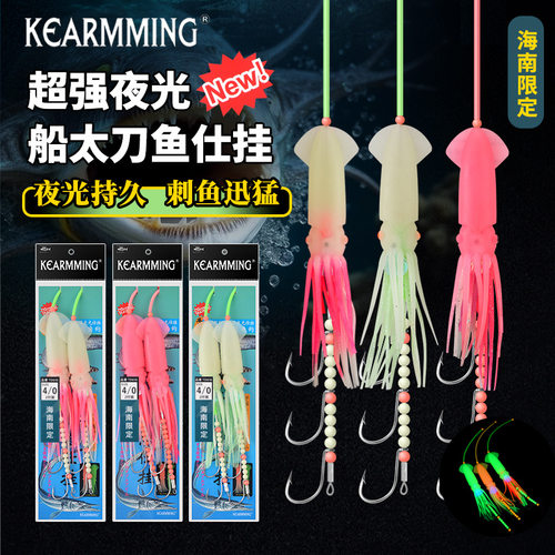 夜光双鱿鱼带鱼串钩牙带钩仕挂