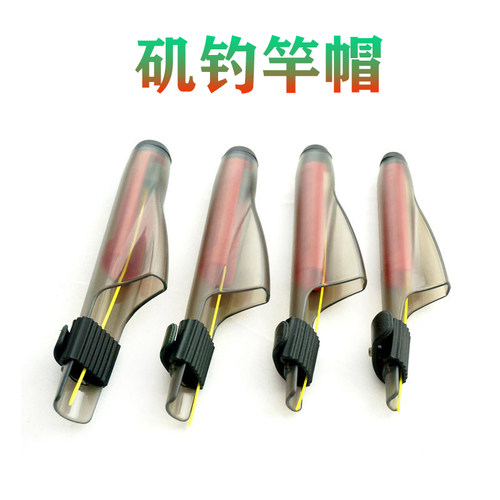 矶杆帽杆头套矶竿帽