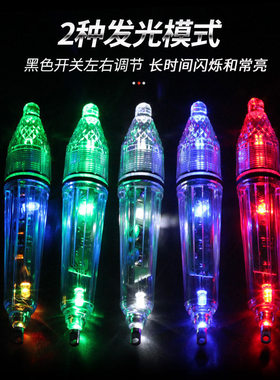 海钓牙带火箭鱿深水灯集鱼灯