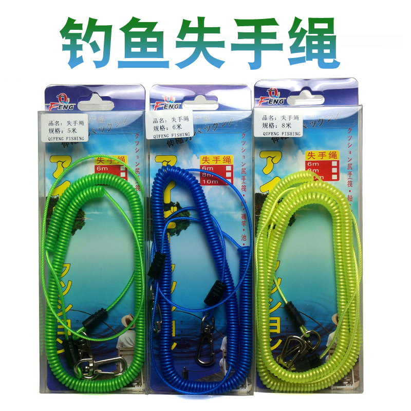 钓鱼用品失手钢丝伸缩护竿绳放杆