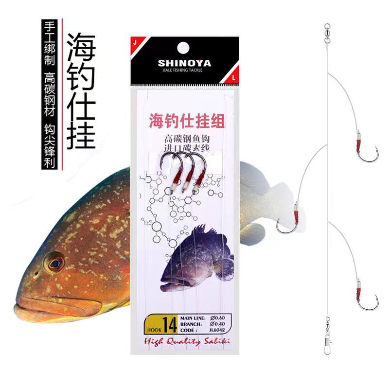 深浅海船钓仕挂船矶筏串钩钓组进口碳线伊势尼石斑黄鸡腊鲳鱼钩