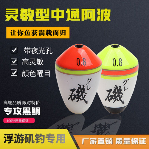 矶钓阿波啊波漂浮标浮波钓鱼用品