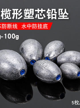 海钓矶钓塑芯橄榄型刻度通心铅坠