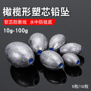 塑芯橄榄型铅坠通心坠海钓放流抛竿专用 防磨损保护主线 远投速沉
