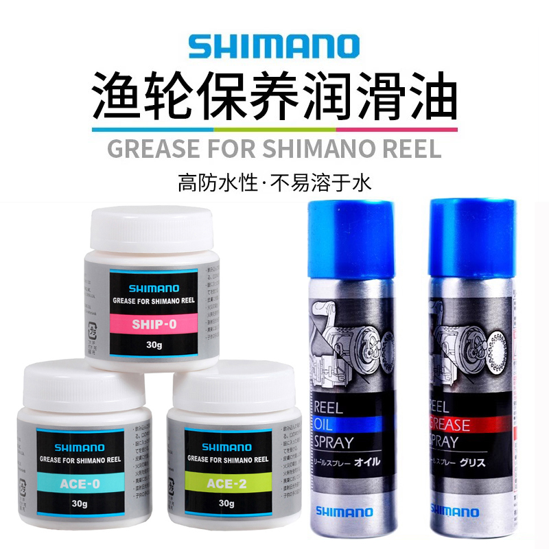 禧玛诺纺车轮水滴轮保养油