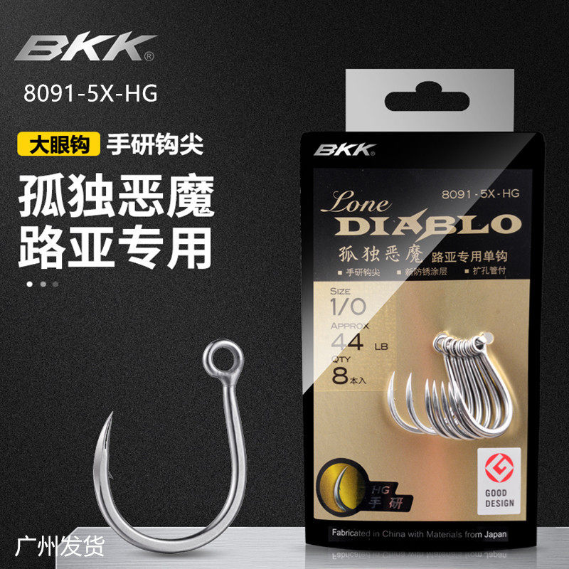 BKK黑金刚8091焊口钩海钓船钓铅笔饵波爬饵铁板钩强力高碳钢