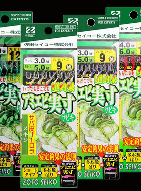 海钓矶钓船钓池仔泥猛鱼红皮串钩