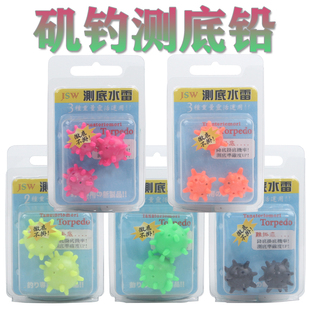 测底水雷找底试水铅测水铅探底器测水饵测底球海矶钓湖库垂钓用品