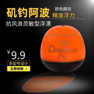 矶钓阿波梧桐木阿波漂抗风浪稳定型阿波海钓浮漂远投滑漂水库鱼漂