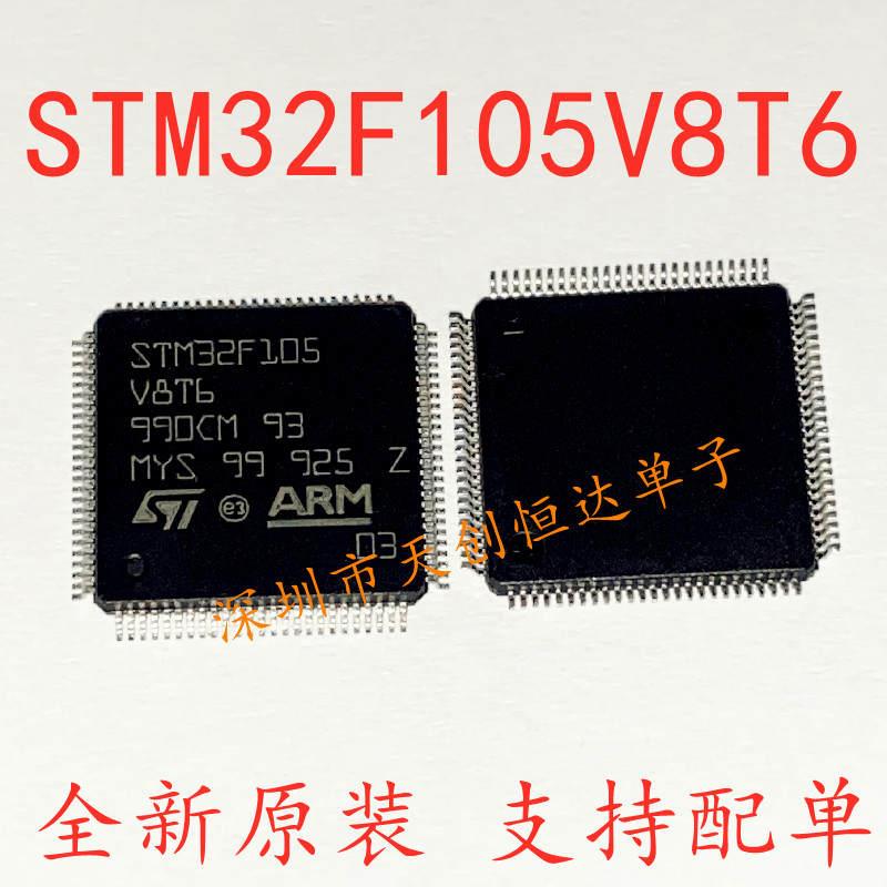 STM32F105V8T6 ARM微控制器嵌入式MCU原装单片机 ST/意法半导