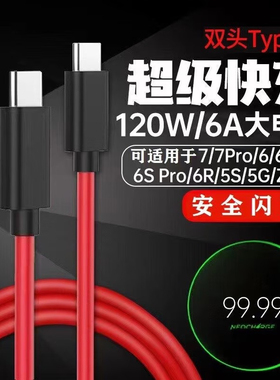 适用努比亚120W数据线努比亚红魔6R/6+spro双Type-C超级闪充线Z20/Z30Pro手机充电线ctoc弯头接口加长快充线