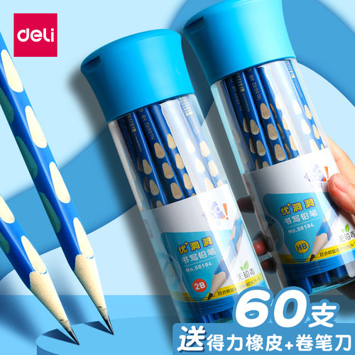 得力矫正握姿三棱练字文具用品