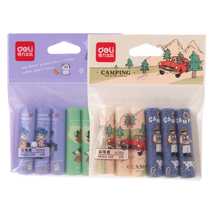 得力铅笔帽握笔器铅笔头保护套小学生铅笔套铅笔盖笔盖延长器洞洞笔笔帽三角透明铅笔帽子铅笔冒小学一年级