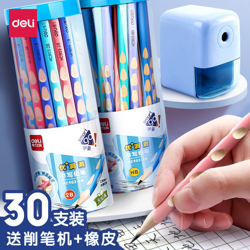 得力石墨芯洞洞铅笔矫正握姿