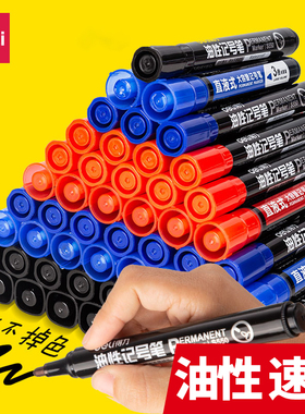 得力记号笔黑色粗头防水防油不掉色大容量美术专用小学生油性笔工地专用大头笔儿童漆笔涂鸦速干彩色红蓝水笔