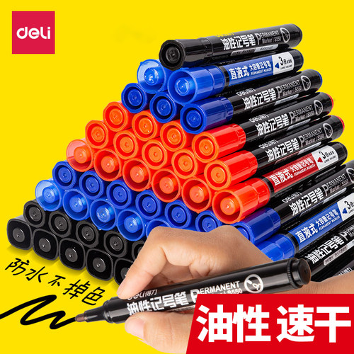 得力记号笔黑色粗头防水不掉色