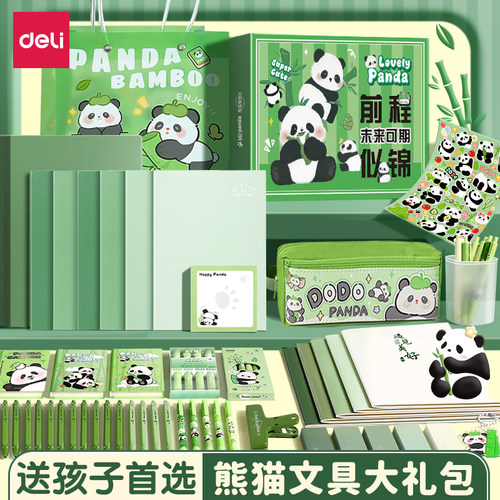 得力六一儿童节文具套装礼盒开学大礼包一年级学习用品熊猫文具套盒入学必备儿童生日礼物盲盒入学礼实用型