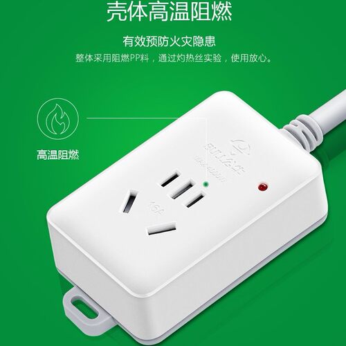 16A空调专用4000W电源接线板
