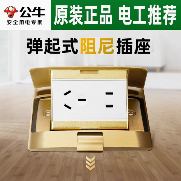 公牛地插五孔地插座全铜防水5孔地插