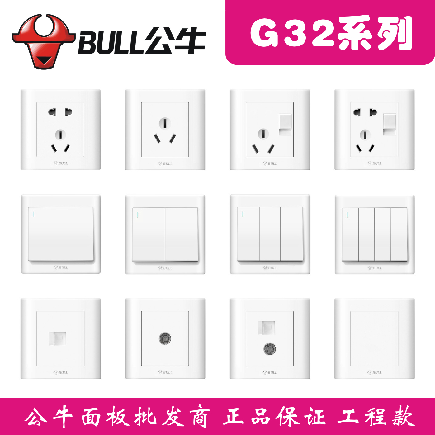 开关插座10A五孔86型二三插家用电源5眼面板嵌入式G32Z223