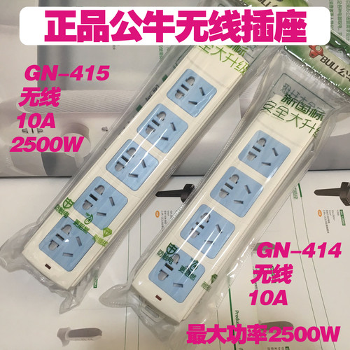 不带线公牛排插拖线板新品