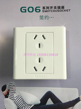 公牛家用墙壁开关插座 86型10A六孔插座 开关面板6孔G06Z233 暗装