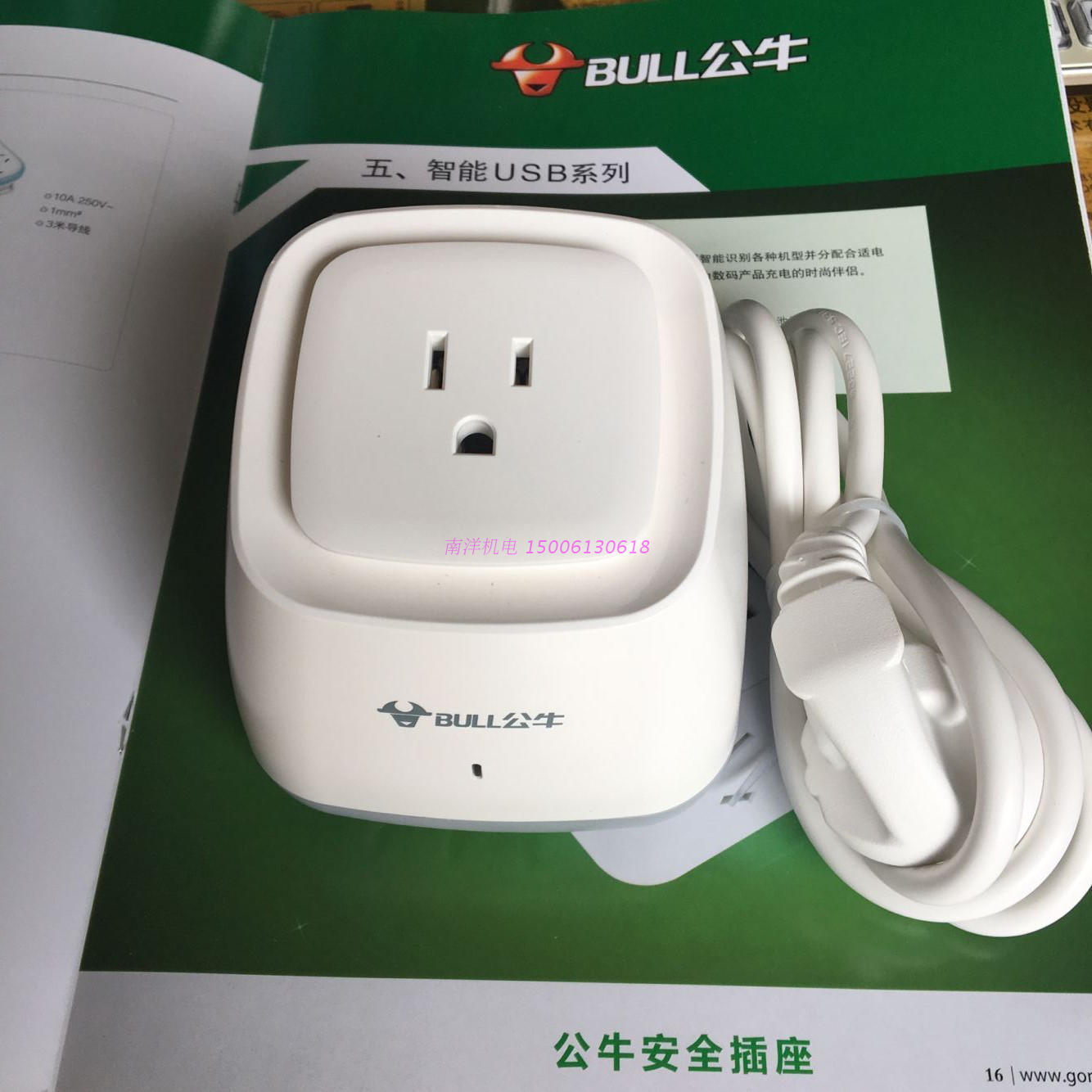 公牛变压器GNP1W 1.8米插座110V和220V电压可自动转换电源新品
