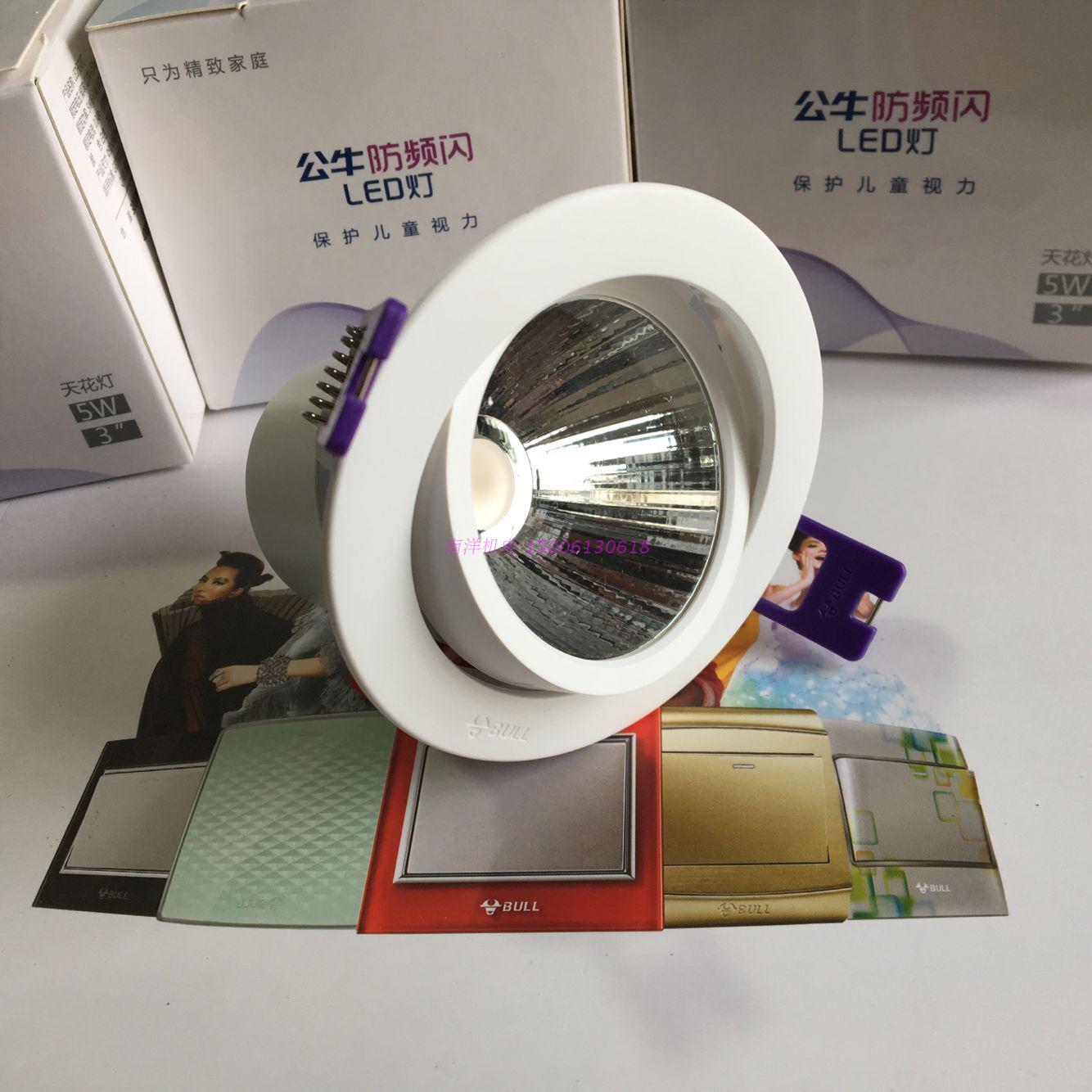 公牛射灯led孔灯天花灯嵌入式LED客厅背景墙造形洞灯走廊桶灯新品