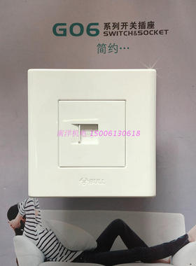 公牛家用86型墙壁开关插座一位电脑插座 G06T102A 电脑面板 暗装