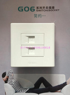 公牛插座面板 两位电话插座 G06T211 家用电话插座 86型暗装电话