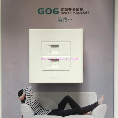 公牛插座面板 两位电话插座 G06T211 家用电话插座 86型暗装电话