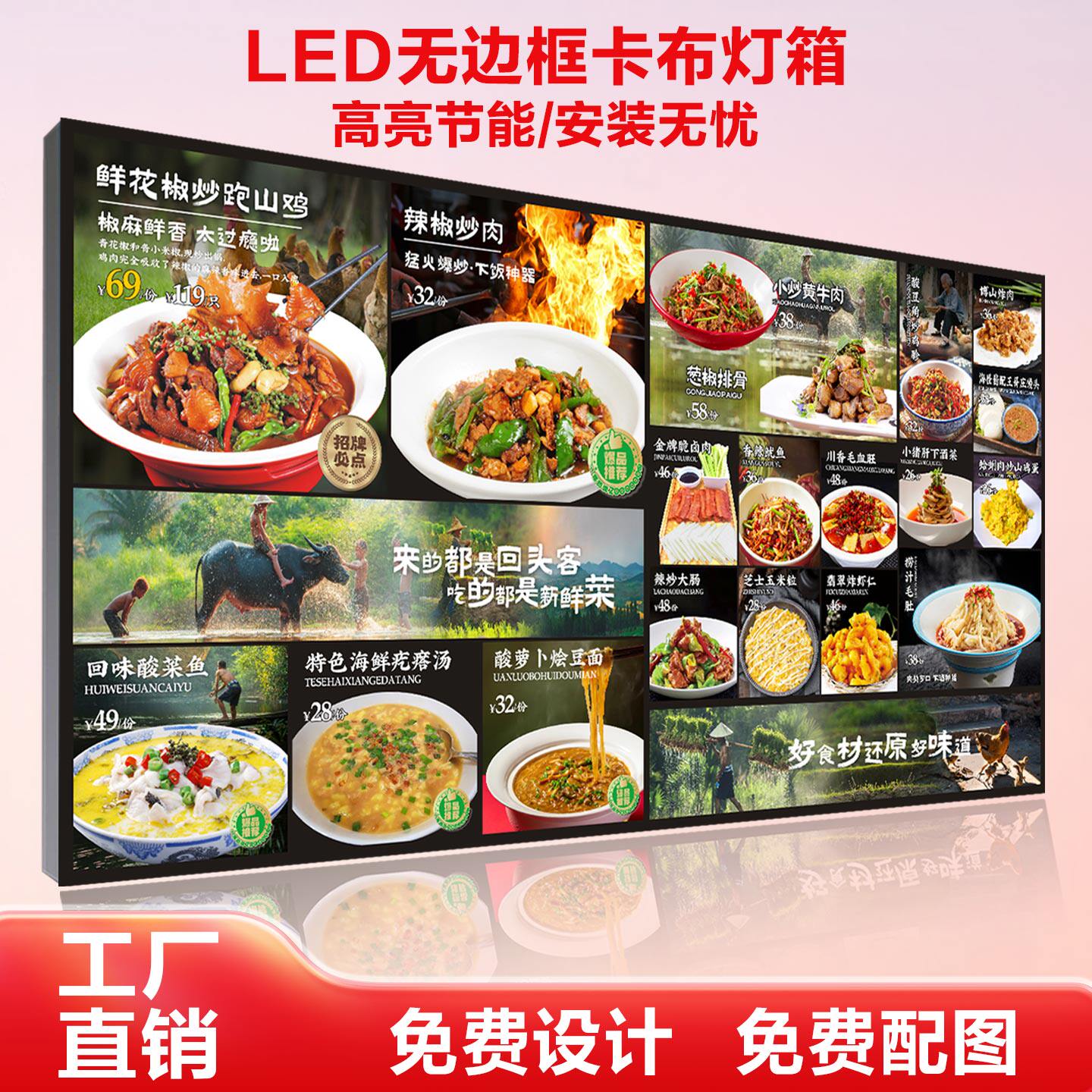 uv软膜卡布灯箱广告牌餐饮店菜单展示牌挂墙式发光价目表招牌定制图片
