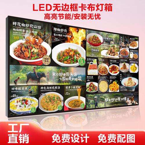 uv软膜卡布灯箱广告牌餐饮店菜单展示牌挂墙式发光价目表招牌定制