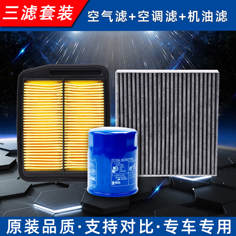 05-08款奥德赛2.4空气滤芯套装