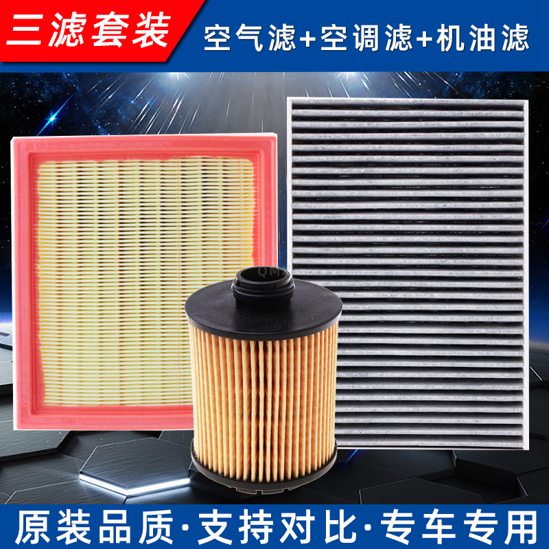 东风风神A9空气滤芯空调滤清器