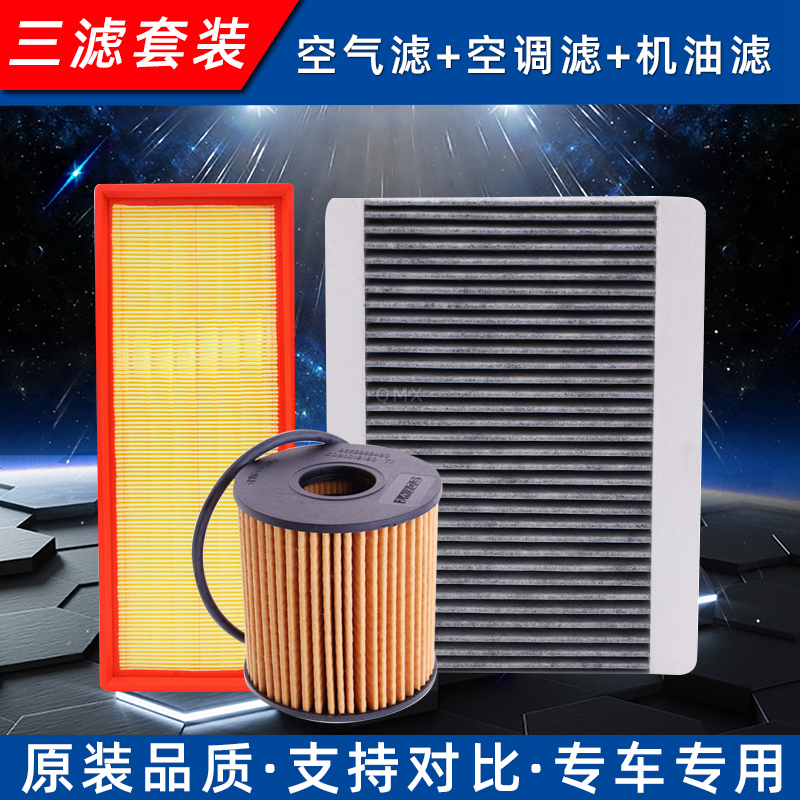 适配408508C41.6T保养滤芯