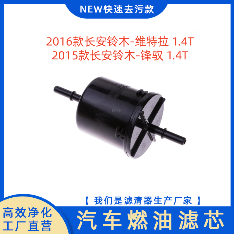 2016款维特拉1.4T2015铃木锋驭