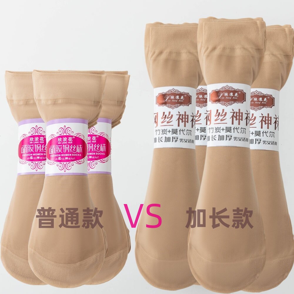 加长款钢丝袜短袜男女丝袜短款夏季春天防勾丝耐磨中老年妈妈袜子