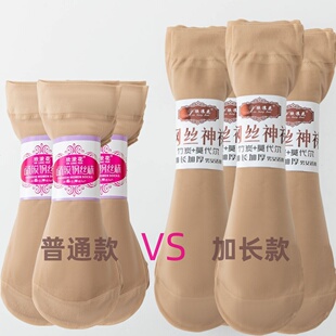 加长款钢丝袜短袜男女丝袜短款夏季春天防勾丝耐磨中老年妈妈袜子