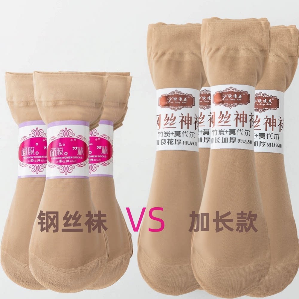 加长款钢丝袜短袜男女丝袜短款夏季春天防勾丝耐磨中老年妈妈袜子