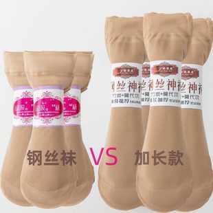 加长款钢丝袜短袜男女丝袜短款夏季春天防勾丝耐磨中老年妈妈袜子