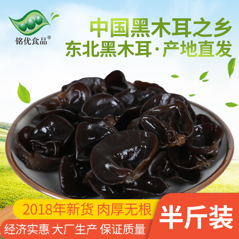 ÃúÓÅʳƷ ºÚľ¶ú¸É»õ ¶«±±Ìزúľ¶ú ³¤°×ɽ·ÇÇïľ¶ú 250g