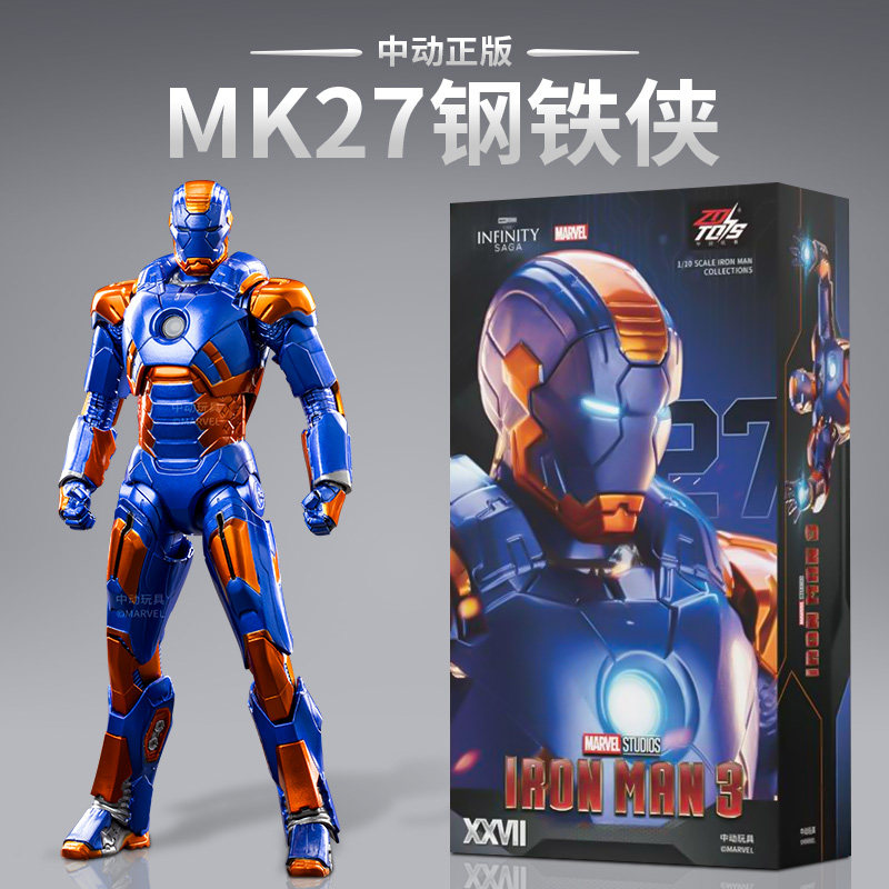 中动玩具正版漫威MK27钢