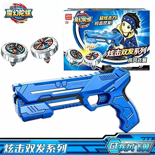灵动创想魔幻陀螺疾风飞