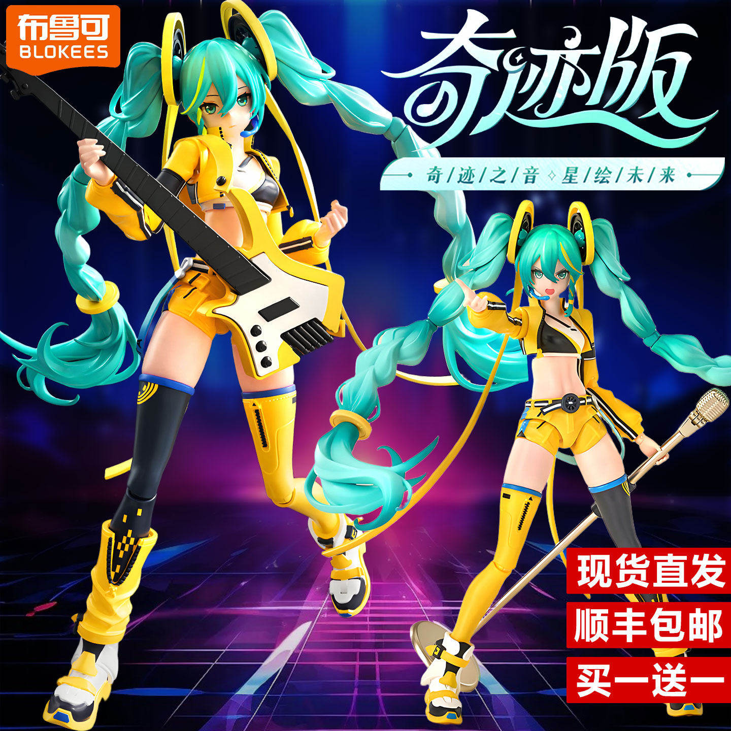 布鲁可积木初音未来模型
